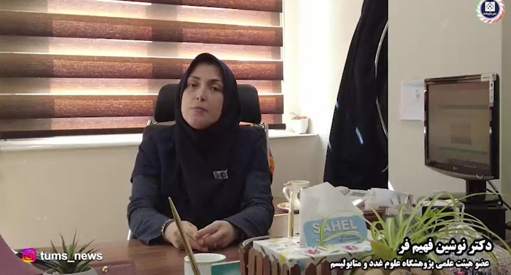 دکتر نوشین فهیم‌فر