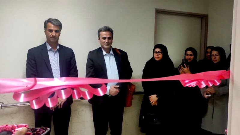 افتتاحیه کلینیک بعثت همدان