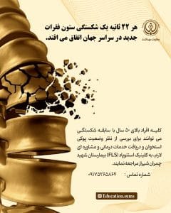 پوستر پوکی استخوان